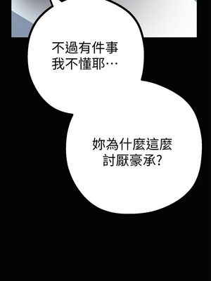[韩漫][尹坤志 & 高孫志] 美麗新世界 1- 262話 [完結]_00685
