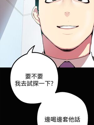 [韩漫][尹坤志 & 高孫志] 美麗新世界 1- 262話 [完結]_00690