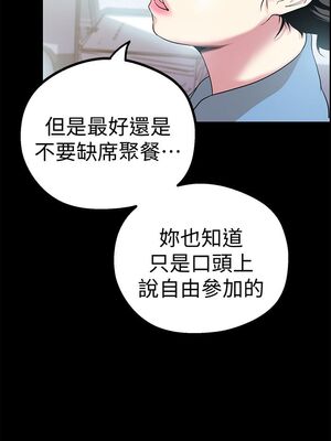 [韩漫][尹坤志 & 高孫志] 美麗新世界 1- 262話 [完結]_00696