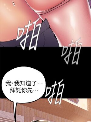 [韩漫][尹坤志 & 高孫志] 美麗新世界 1- 262話 [完結]_00709