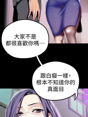 [韩漫][尹坤志 & 高孫志] 美麗新世界 1- 262話 [完結]_00716
