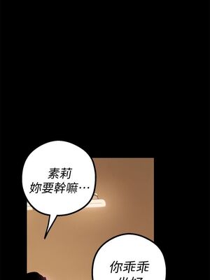 [韩漫][尹坤志 & 高孫志] 美麗新世界 1- 262話 [完結]_00729