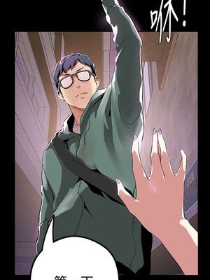 [韩漫][尹坤志 & 高孫志] 美麗新世界 1- 262話 [完結]_00740
