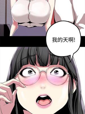 [韩漫][尹坤志 & 高孫志] 美麗新世界 1- 262話 [完結]_00743