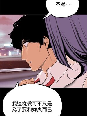 [韩漫][尹坤志 & 高孫志] 美麗新世界 1- 262話 [完結]_00793