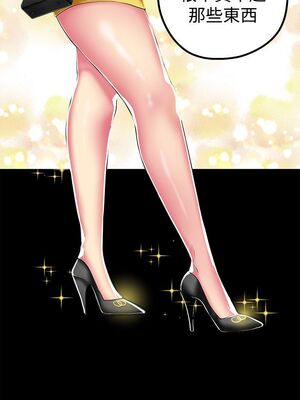 [韩漫][尹坤志 & 高孫志] 美麗新世界 1- 262話 [完結]_00809