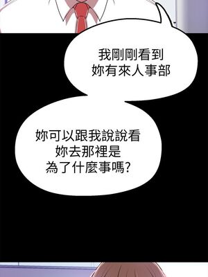 [韩漫][尹坤志 & 高孫志] 美麗新世界 1- 262話 [完結]_00825