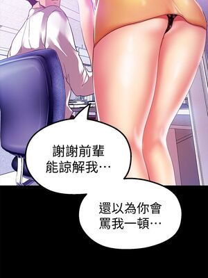 [韩漫][尹坤志 & 高孫志] 美麗新世界 1- 262話 [完結]_00852