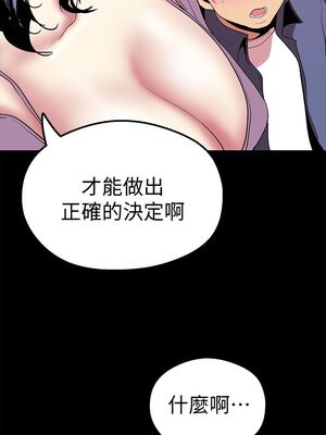 [韩漫][尹坤志 & 高孫志] 美麗新世界 1- 262話 [完結]_00871