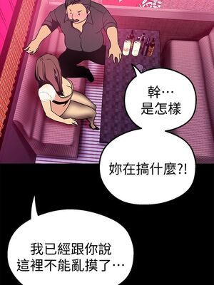 [韩漫][尹坤志 & 高孫志] 美麗新世界 1- 262話 [完結]_00891