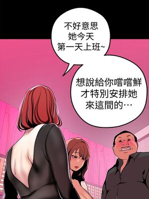[韩漫][尹坤志 & 高孫志] 美麗新世界 1- 262話 [完結]_00892