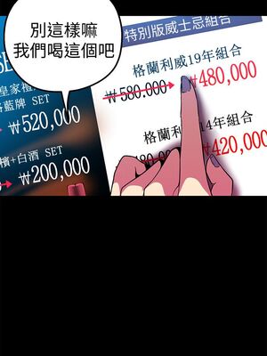 [韩漫][尹坤志 & 高孫志] 美麗新世界 1- 262話 [完結]_00904