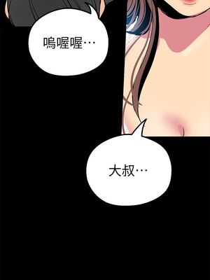 [韩漫][尹坤志 & 高孫志] 美麗新世界 1- 262話 [完結]_00912