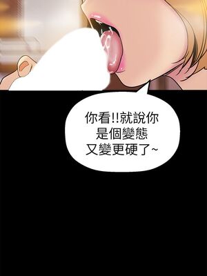 [韩漫][尹坤志 & 高孫志] 美麗新世界 1- 262話 [完結]_00938