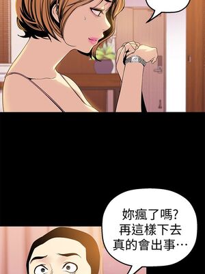 [韩漫][尹坤志 & 高孫志] 美麗新世界 1- 262話 [完結]_00951
