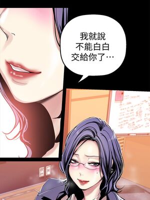 [韩漫][尹坤志 & 高孫志] 美麗新世界 1- 262話 [完結]_00996