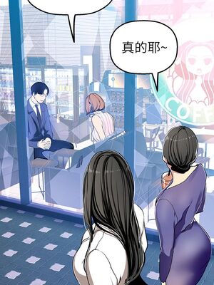 [韩漫][尹坤志 & 高孫志] 美麗新世界 1- 262話 [完結]_01010