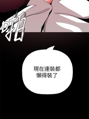 [韩漫][尹坤志 & 高孫志] 美麗新世界 1- 262話 [完結]_01021