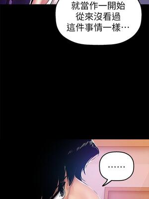 [韩漫][尹坤志 & 高孫志] 美麗新世界 1- 262話 [完結]_01034