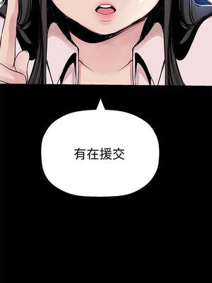 [韩漫][尹坤志 & 高孫志] 美麗新世界 1- 262話 [完結]_01045
