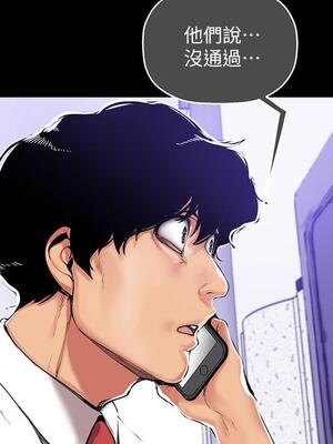 [韩漫][尹坤志 & 高孫志] 美麗新世界 1- 262話 [完結]_01055