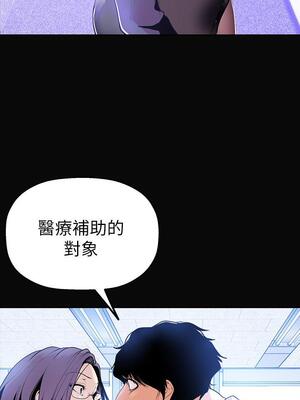 [韩漫][尹坤志 & 高孫志] 美麗新世界 1- 262話 [完結]_01061