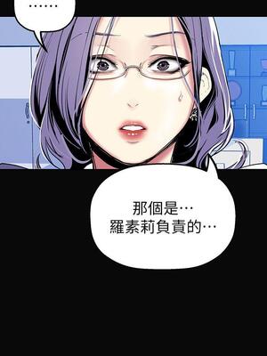 [韩漫][尹坤志 & 高孫志] 美麗新世界 1- 262話 [完結]_01062