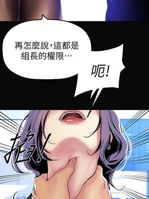 [韩漫][尹坤志 & 高孫志] 美麗新世界 1- 262話 [完結]_01065