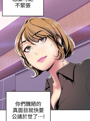[韩漫][尹坤志 & 高孫志] 美麗新世界 1- 262話 [完結]_01069