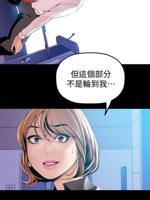 [韩漫][尹坤志 & 高孫志] 美麗新世界 1- 262話 [完結]_01079