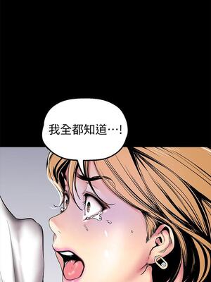 [韩漫][尹坤志 & 高孫志] 美麗新世界 1- 262話 [完結]_01093