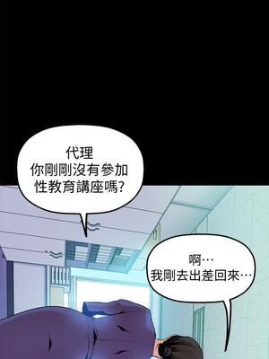 [韩漫][尹坤志 & 高孫志] 美麗新世界 1- 262話 [完結]_01101