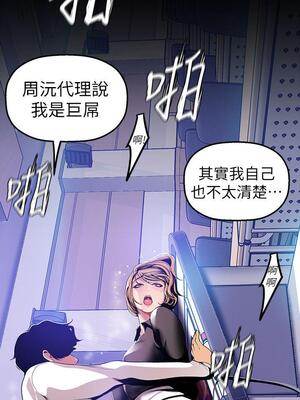 [韩漫][尹坤志 & 高孫志] 美麗新世界 1- 262話 [完結]_01128