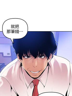 [韩漫][尹坤志 & 高孫志] 美麗新世界 1- 262話 [完結]_01143