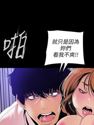 [韩漫][尹坤志 & 高孫志] 美麗新世界 1- 262話 [完結]_01155