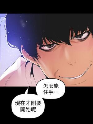 [韩漫][尹坤志 & 高孫志] 美麗新世界 1- 262話 [完結]_01156