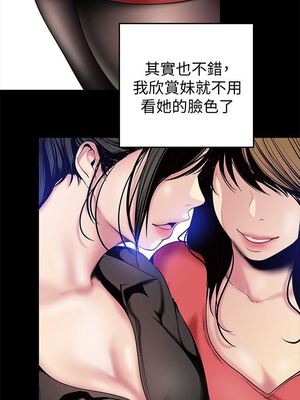 [韩漫][尹坤志 & 高孫志] 美麗新世界 1- 262話 [完結]_01192