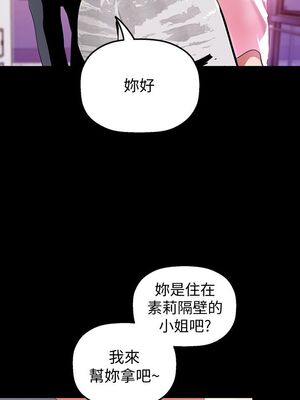 [韩漫][尹坤志 & 高孫志] 美麗新世界 1- 262話 [完結]_01229