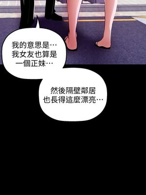 [韩漫][尹坤志 & 高孫志] 美麗新世界 1- 262話 [完結]_01252