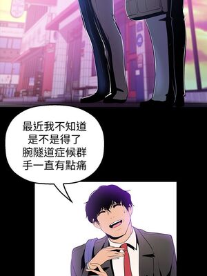 [韩漫][尹坤志 & 高孫志] 美麗新世界 1- 262話 [完結]_01260