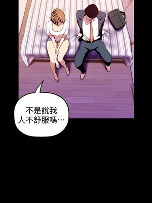 [韩漫][尹坤志 & 高孫志] 美麗新世界 1- 262話 [完結]_01266