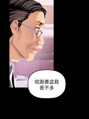 [韩漫][尹坤志 & 高孫志] 美麗新世界 1- 262話 [完結]_01287
