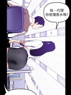 [韩漫][尹坤志 & 高孫志] 美麗新世界 1- 262話 [完結]_01296