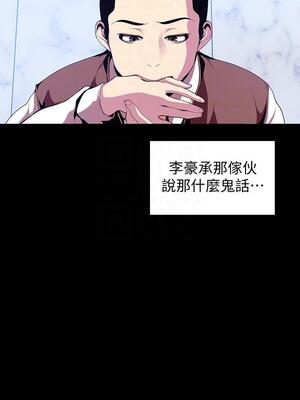 [韩漫][尹坤志 & 高孫志] 美麗新世界 1- 262話 [完結]_01325