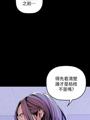 [韩漫][尹坤志 & 高孫志] 美麗新世界 1- 262話 [完結]_01334