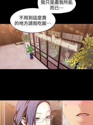 [韩漫][尹坤志 & 高孫志] 美麗新世界 1- 262話 [完結]_01358