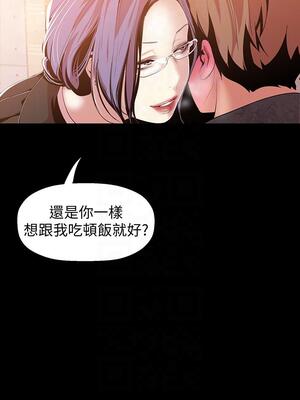 [韩漫][尹坤志 & 高孫志] 美麗新世界 1- 262話 [完結]_01361