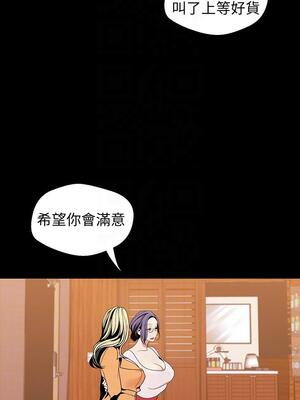 [韩漫][尹坤志 & 高孫志] 美麗新世界 1- 262話 [完結]_01391