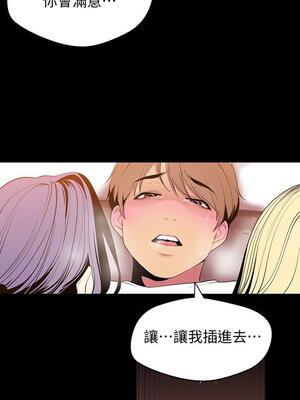 [韩漫][尹坤志 & 高孫志] 美麗新世界 1- 262話 [完結]_01400