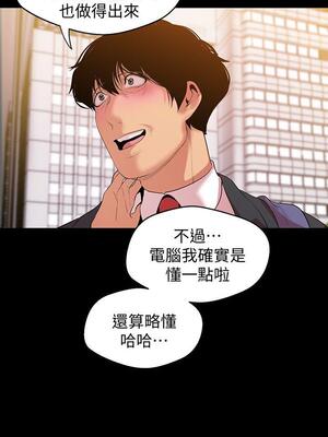 [韩漫][尹坤志 & 高孫志] 美麗新世界 1- 262話 [完結]_01418
